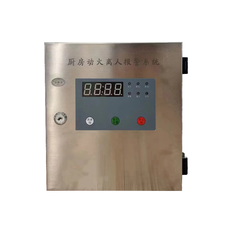 動火離人預(yù)警系統(tǒng)