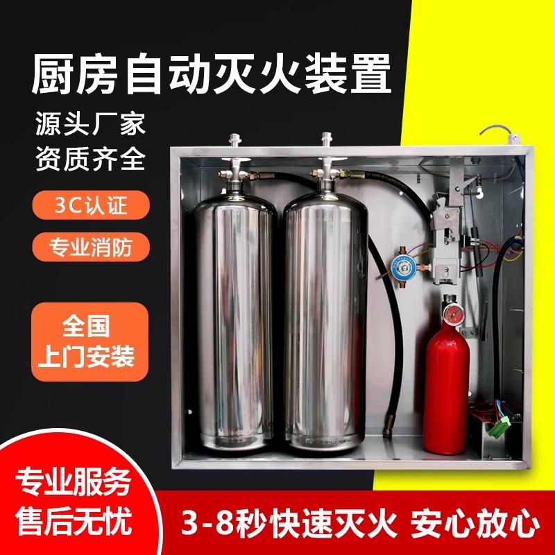 尚安消防：專(zhuān)注廚房自動(dòng)滅火裝置研發(fā)，守護(hù)長(zhǎng)三角餐飲后廚安全